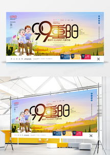 重陽節(jié)廣告設(shè)計模板下載與精品大全 | 熊貓辦公軟件開發(fā)